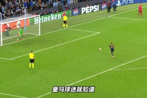 八年前歐冠決賽轉著球上場的少年，依舊大心臟